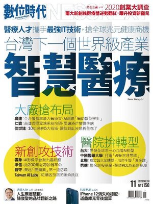 cover image of Business Next 數位時代